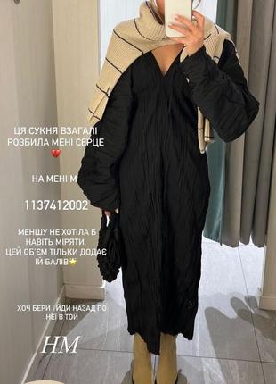 Сукня жатка h&m