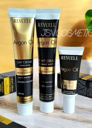 Набор по уходу за лицом аргановым маслом 25+ argan oil revuele 3в1