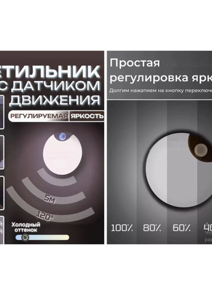 Светильник с датчиком движения.о+