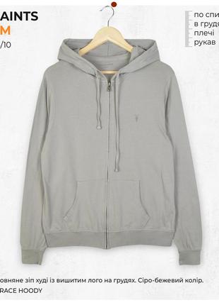 Мужское худи allsaints m / легкое, тонкое, на замке, серое с вышитым лого на груди