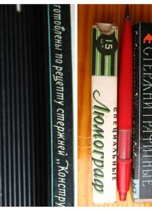Карандаш механический люмограф ретро и стержни графитные специальные чертежные.