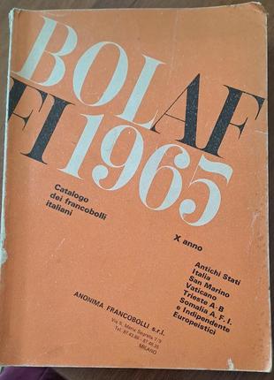 Каталог марок до 1965 італія