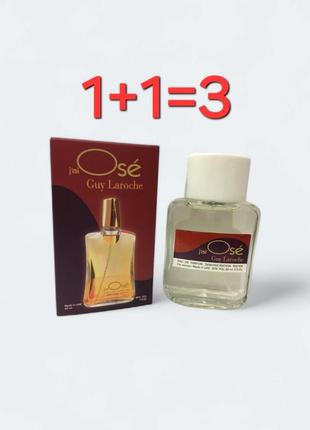 Мини - тестер duty free 60 ml guy laroche j'ai ose , гай ларош же озе