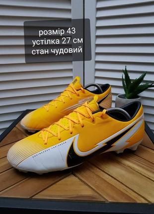 Мужские копи nike