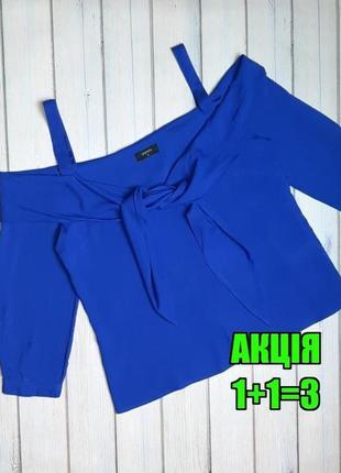 🤩1+1=3 оригінальна синя електрик блуза блузка papaya, розмір 46 - 48