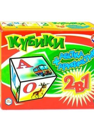 Кубики детские