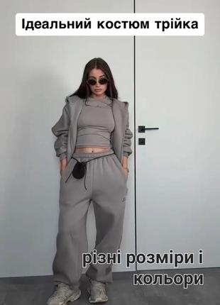 Спортивный костюм тройка оверсайз новый женский разные размеры и цвета