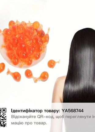 Витаминные капсулы для волос с кератином и маслом