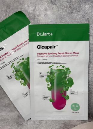 Тканинна маска для обличчя dr. jart+ cicapair ™ intensive soothing repair serum mask