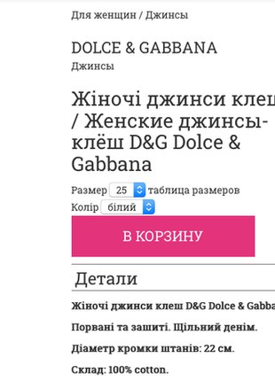 Штани dolce & gabbana9 фото