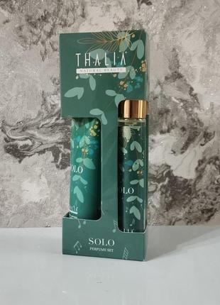 Женский парфюмированный набор (edp+лосьон для тела) thalia solo, 35/50 мл