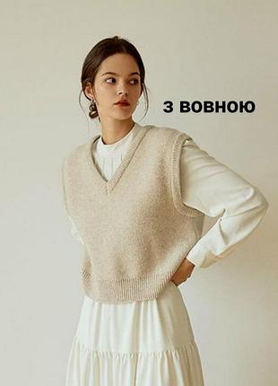 Оригінальна стильна тепла жилетка h&m оверсайз з вовною