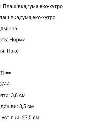 Капці 4