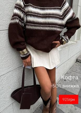 Утеплена кофта оверсайз