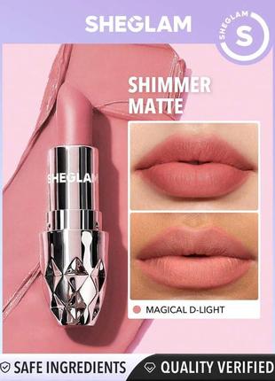 Помада для губ sheglam starlight velvet lipstick sheglam