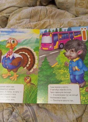 Моя первая книга -абетка 2021 год 4