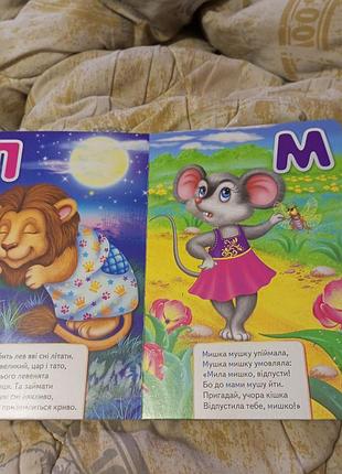 Моя первая книга -абетка 2021 год 5