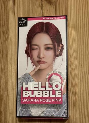🔥-50%🔥 фарба для волосся hello bubble sahara rose pink
