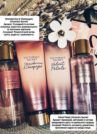 Парфумований спрей та лосьйон для тіла victoria’s secret