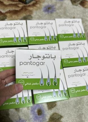 -пантогар, -pantogar- действующий комплекс для роста волос. эгипет!