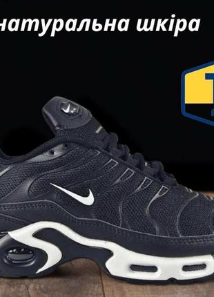 Кроссовки nike air max plus tn подросток в четырех цветах