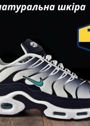 Кроссовки nike air max plus tn подросток белые и серые