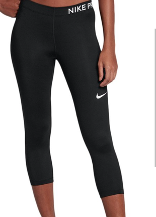 Женские спортивные бриджи капри nike pro