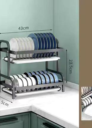 Сушка для посуду