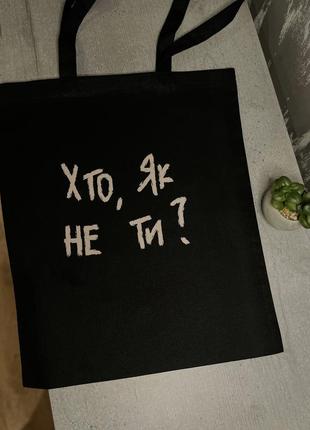 Шоппер, эко сумка, ручная работа