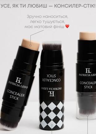 Patricia ledo queen concealer stick консилер в стике