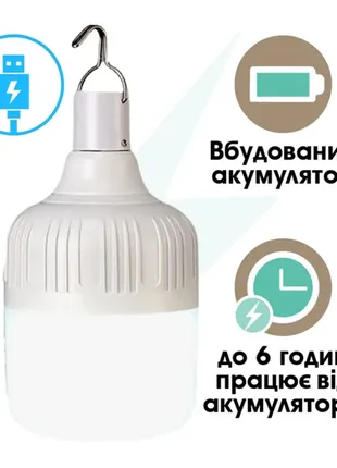 Світлодіодна лампа з акумулятором автономна аварійна 20w  5000к usb