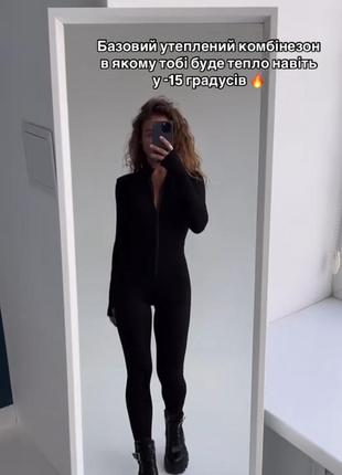 Утепленный комбинезон