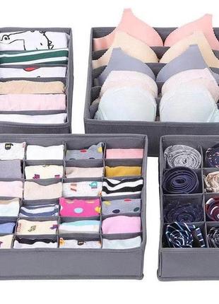 Комплект органайзерів 4 шт для зберігання речей та білизни