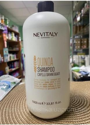 Делікатний шампунь з екстрактом органічного кіноа для пошкодженого волосся nevitaly quinoa