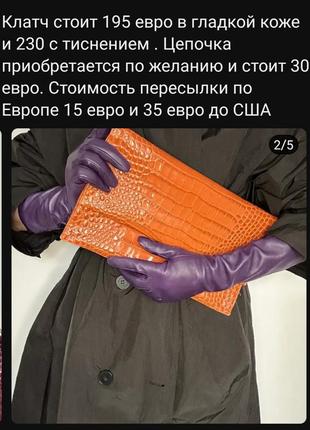 Винтаж шикарный клатч