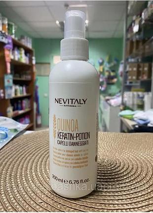 Крем-спрей с кератином для поврежденных волос nevitaly quinoa keratin-potion, 200мл