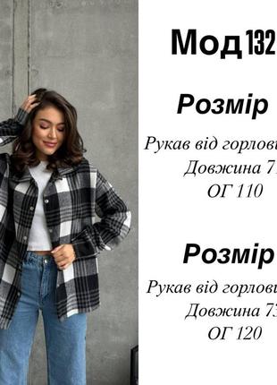 Сорочка байка