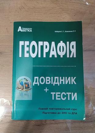 География доводчика дпа сно