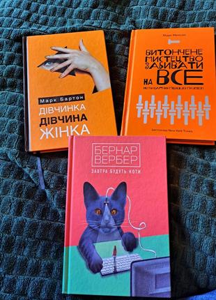 Витончене мистецтво  забивати на все,завтра будуть коти,дівчинка,дівчина ,жінка
