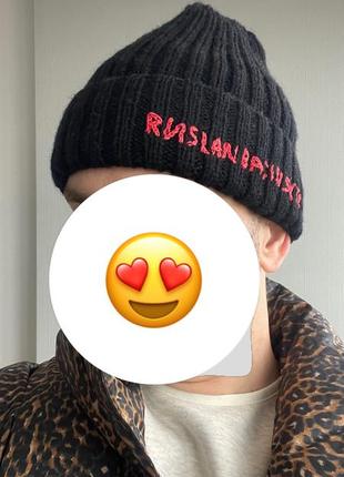 Шапка стиль ruslan baginskiy