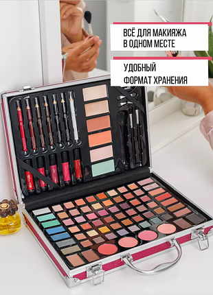 Полный набор косметики в подарочном чемодане missyoung gm20250-1