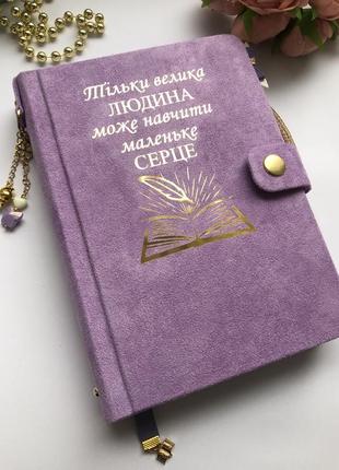 Планер вчителя