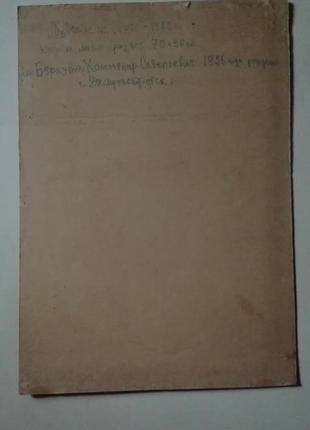 Худ коммунар беркута (1926г.р) цветы на окне 1988г. усср.6 фото