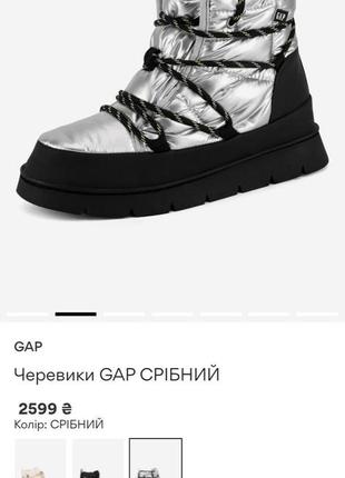 Обувь зимняя gap