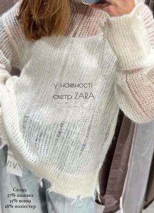 Свитер шерстяной zara