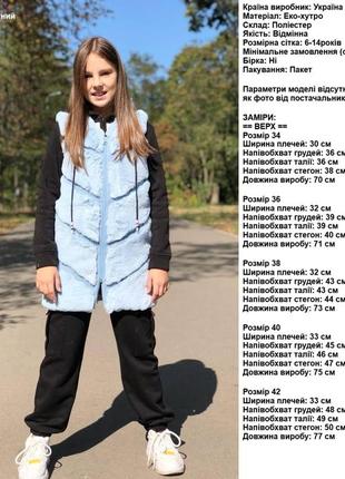 Жилеты подростковые2 фото