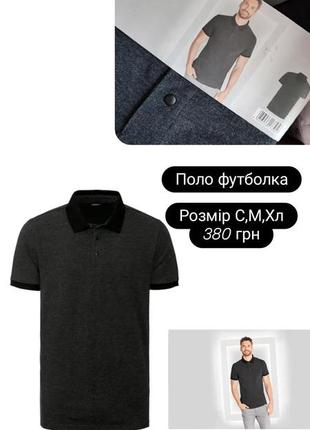 Футболка поло