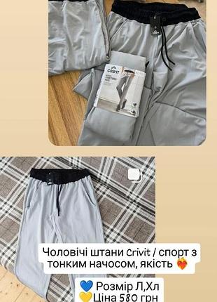 Штани