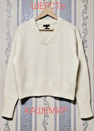 Роскошный шерстяной джемпер massimo dutti, шерсть+кашемир