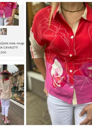 Блуза рубашка оверсайз  elisa cavaletti